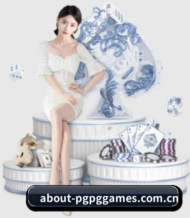 about-pgpggames.com.cn的方向